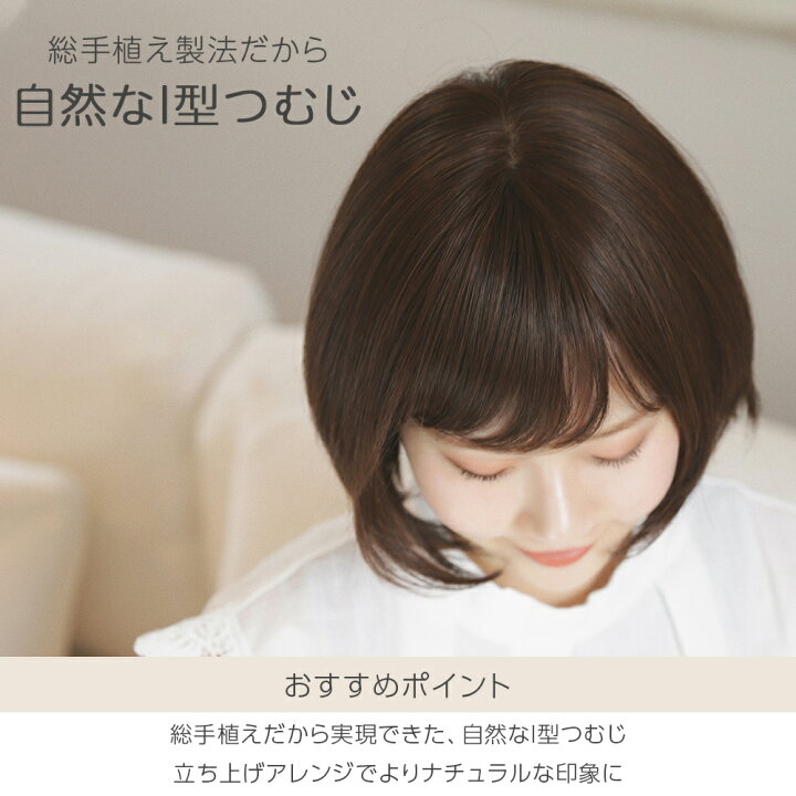 楽天市場】【 SALE！ 最終在庫処分】 ウィッグ レディース ボブ 総 