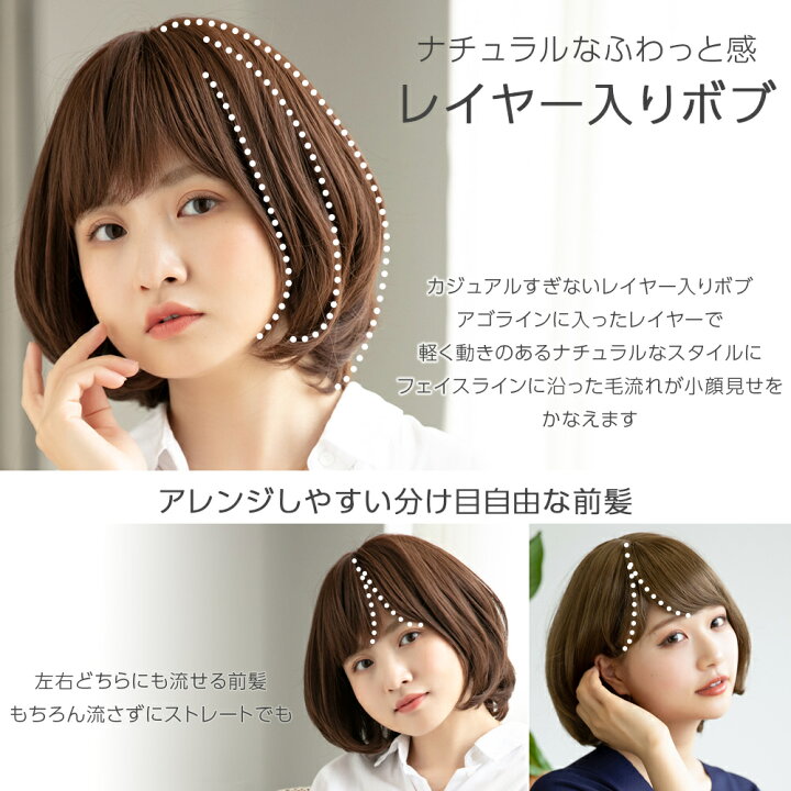 楽天市場 ウィッグ ボブ 総手植え ウイッグ フルウィッグ 医療用ウィッグ 医療用 自然 手植え かつら ボブウィッグ ミディアム ショートボブ 軽い 軽量 抗がん剤 白髪隠し 黒髪 レディース レイヤー ワンカール 女性 つけ毛 結婚式 コスプレ ミセス 普段使い