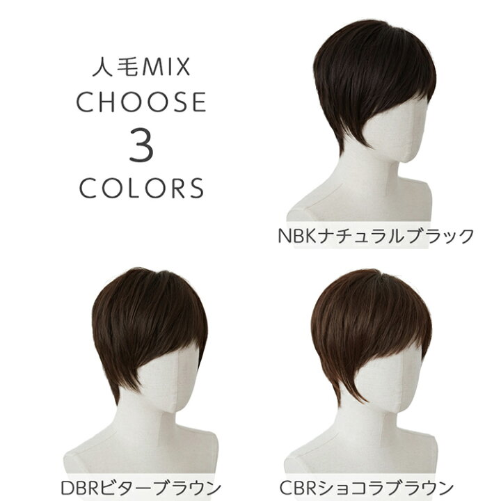 楽天市場】【返品・色交換OK】 医療用ウィッグ 人毛 人毛50% ウィッグ  