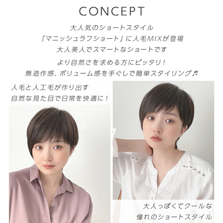 楽天市場】【返品・色交換OK】 医療用ウィッグ 人毛 人毛50% ウィッグ 