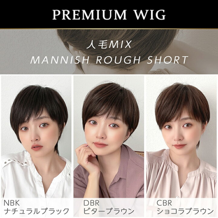 楽天市場】【返品・色交換OK】 医療用ウィッグ 人毛 人毛50% ウィッグ  