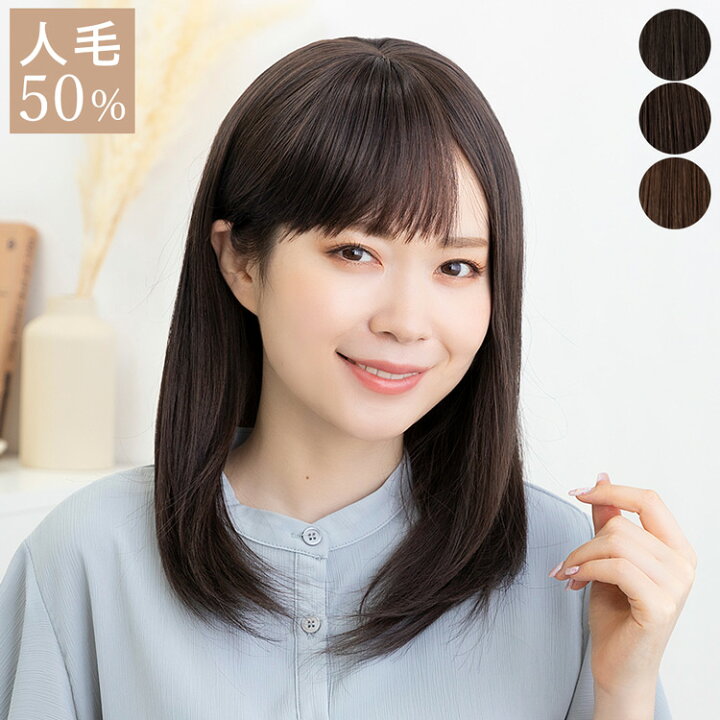 楽天市場】【 SALE！ 最終在庫処分】 ウィッグ 人毛 人毛mix 