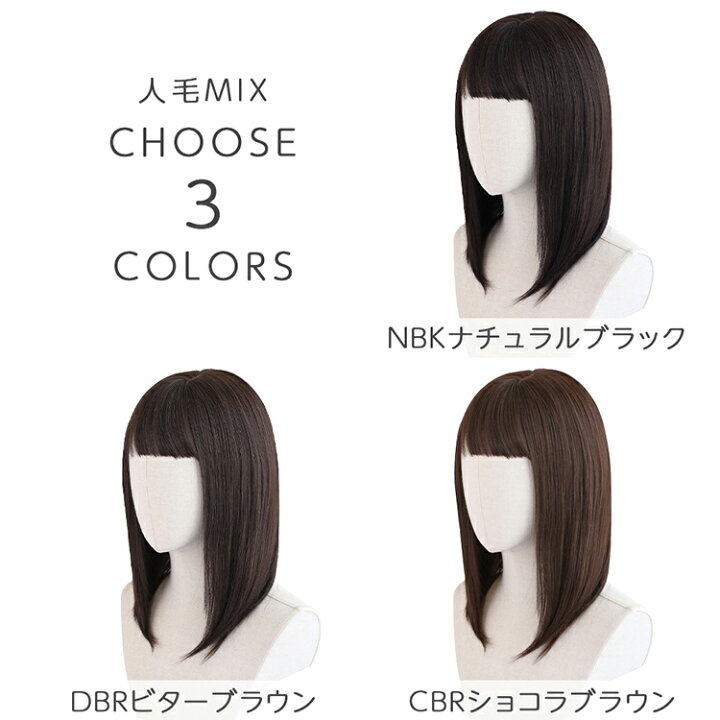 楽天市場】【 SALE！ 最終在庫処分】 ウィッグ 人毛 人毛mix フル 