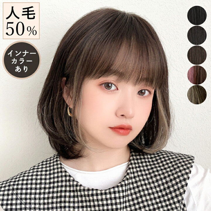 楽天市場】【返品・色交換OK】【新発売 医療用ウィッグ ルフレボブ 