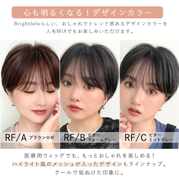 楽天市場】[返品・色交換OK] 医療用ウィッグ 人毛 人毛50% ウィッグ 