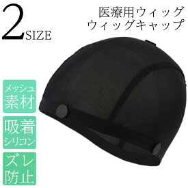 楽天市場 医療用ウィッグ 夏用の通販
