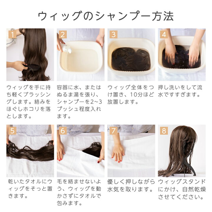 楽天市場】ウィッグケアセット ウィッグ 日本製 シャンプー エッセンス 