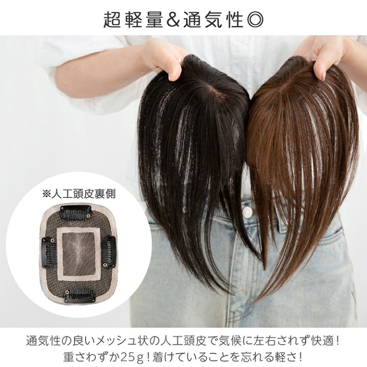 楽天市場】【返品・色交換OK】 前髪ウィッグ 人毛 人毛50% 人毛MIX 