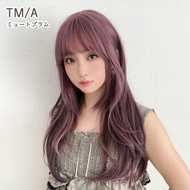 新作「フルスタイルピース」 部分ウィッグ 前髪つき ウィッグ ロング ヘアピース エクステ レイヤー ストレート 自然 バレない 医療用ウィッグ 医療用 ウイッグ 頭頂部 インナーカラー ハイライト 部分 つむじ コスプレ 韓国 白髪隠し 薄毛 トップカバー つけ毛 FKR