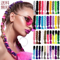 エクステ ブレイズ 全40色 カラー コーンロウ 編み込み ダンス ウィッグ ヒップホップ 毛束 ブラックヘア…