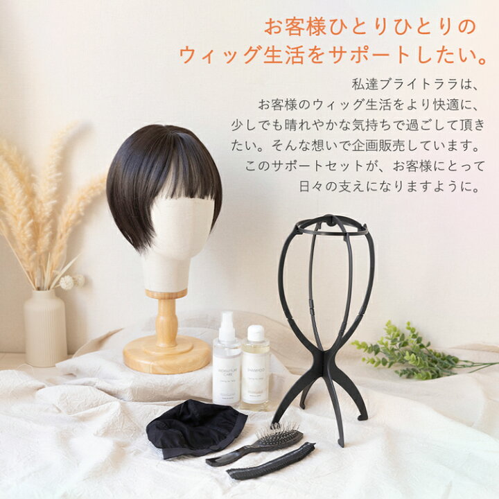 楽天市場】返品・色交換OK【医療用サポートセット 素肌ウィッグ 選べる  