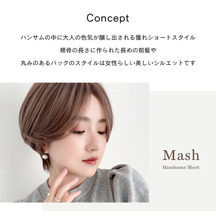 楽天市場】「マッシュハンサムショート」 ウィッグ ショート 自然 ボブ 