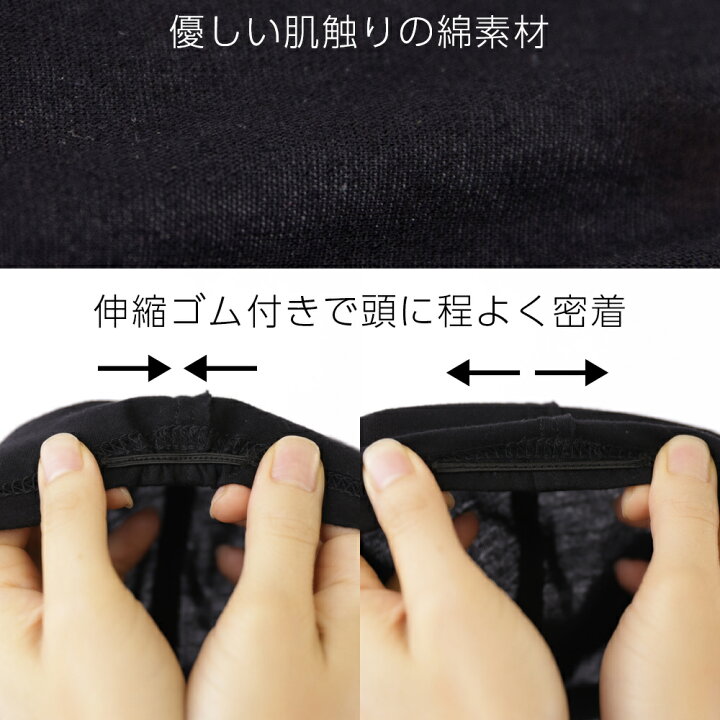 楽天市場】医療用インナーキャップ 綿100% 医療用インナー 綿 コットン キャップ 夏用 接触冷感 ウィッグ ネット 医療用ウィッグ インナーキャップ ブラック アンダーキャップ かつら 医療用帽子 伸縮素材 ズレ防止 薄手 シリコン付 メンズ レディース 抗がん剤 ガン 脱毛 ... 楽天市場】医療用インナーキャップ 綿100% 医療用インナー 綿 コットン キャップ 夏用 接触冷感 ウィッグ ネット 医療用ウィッグ インナーキャップ ブラック アンダーキャップ かつら 医療用帽子 伸縮素材 ズレ防止 薄手 シリコン付 メンズ レディース 抗がん剤 ガン 脱毛 ...