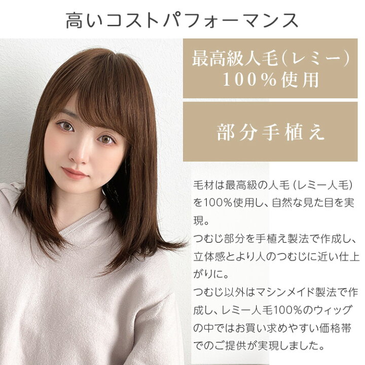 楽天市場】【返品・色交換OK】 ウィッグ 人毛 人毛100% 医療用ウィッグ  