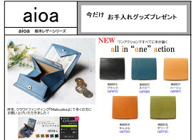 aioa（財布）ブラック　栃木レザー　牛革(栃木レザー)　　MAB001