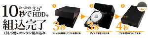 強速シリーズ3.5インチHDDケースBI-35HDCASEU3028146028153
