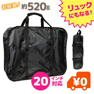 リュックにもなる超軽量輪行バッグ PotaRuckAir 輪行袋 収納袋一体型 折りたたみ自転車 20インチ対応 ブ…