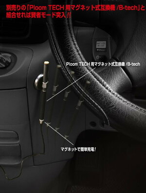 BD-OCTMHPloomTECH用オクタゴンスタンド&マグネットホルダー/B-tech●送料無料代引及び配達日時指定不可メール便等限定発送●【送料無料】ブライトンネット