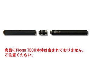 BT-GKUJ50PloomTECH用互換機+USB充電ケーブル50cm/B-tech●送料無料代引及び配達日時指定不可メール便等限定発送●【送料無料】ブライトンネット