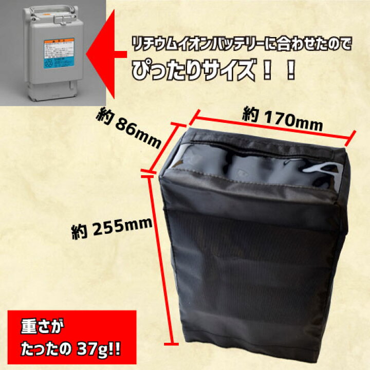 楽天市場】電動車椅子用 バッテリーカバーBW-DKBC/BK(ブラック)BW-DKBC 