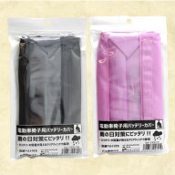 電動車椅子用 バッテリーカバーBW-DKBC/BK(ブラック)BW-DKBC/P(ピンク) ●ゆうパケット便限定発送 送料無…