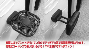 BS-MGNSPMagnetTypePortableFan/マグネット式静音扇風機ブライトンネット
