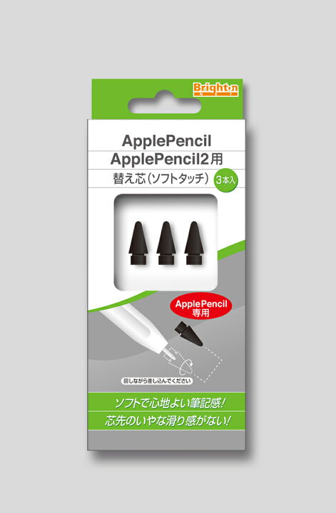 楽天市場 Applepencil Applepencil2用替え芯 3個入りbm Aprpsin ソフトタッチ 3個入り 送料無料 代引及び配達日時指定不可 ゆうパケット便等限定発送 ブライトンネット ブライトンネットショップ