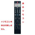 東芝 レグザ CT-90499対応 シリコンカバー BS-REMOTESI-CLCT90499【498】 送料無料　【メール便等発送限定商品】 ★リモコン本体は別売です。