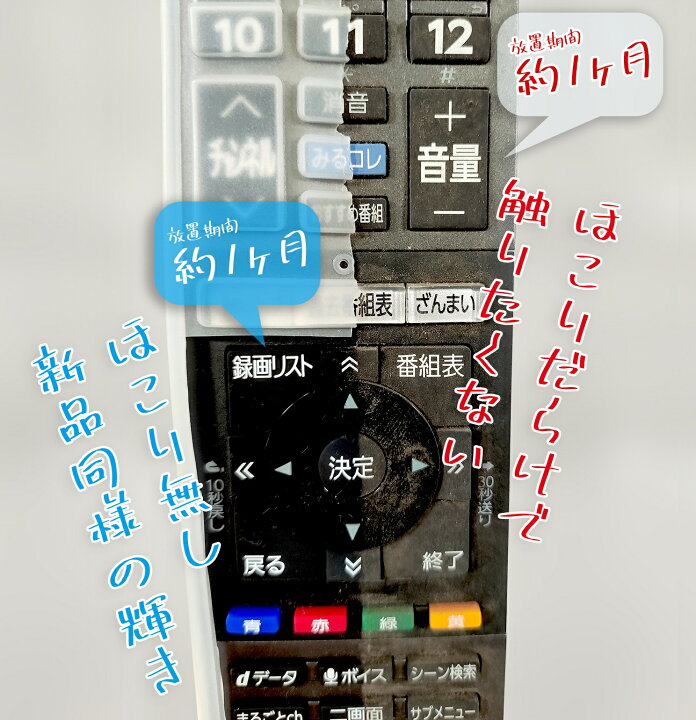 高い素材 東芝 レグザ CT-90487用 シリコンカバー BS-REMOTESI-CT487 BS-REMOTESI-CT496 TOSHIBA REGZA CT-90496専用 シリコンカバー シリコンカバー ★リモコン本体は別売です。