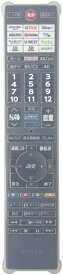 ブライトンネット BS-REMOTESI-CT90505 90505 ct90505 ct-90505 CT90505 CT-90505 75046778 東芝用 toshiba用 TOSHIBA用 REGZA用 regza用 レグザ用 TVリモコンカバー シリコンカバー 75Z670N 65Z670N 55Z670N 50Z670N 43Z670N 8900N シリーズ 670N シリーズ