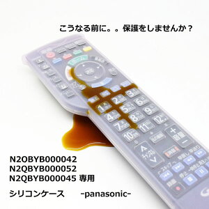 BS-REMOTESI/VIERA045panasonicVIERAビエラ用リモコンカバーN2QBYB000045及びN2QBYB000052専用シリコンカバー【送料無料DM便等発送限定商品】