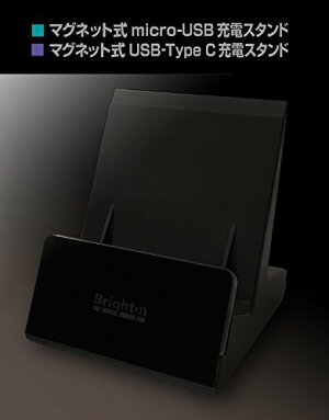 マグネット式micro-USB充電スタンド(IQOS兼用)ブライトンネット