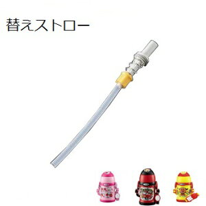 象印/ZOJIRUSHIステンレスボトル用替えストローST04-6B