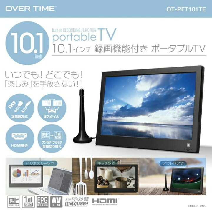 楽天市場】【送料無料】OVER TIME 10.1インチ 録画機能付き ポータブル  