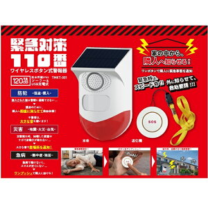 yz ~ h CX{^ O x ً}΍110 120fVx h@\ IP65 \[[ USB[d ЊQ }a TMKT-001 S̓{[J[ ΍ Q N q