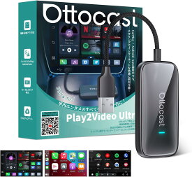 【送料無料】 Ottocast オットキャスト CA515T 正規品 Play2Video Ultra オットキャスト Ottostar ワイヤレスCarPlayアダプター YouTube/Netflixなど動画視聴可能 純正有線CarPlay車両/Android Auto ワイヤレス化 【技適取得済み品】 カスタマセンター完備 アプリで自動更新