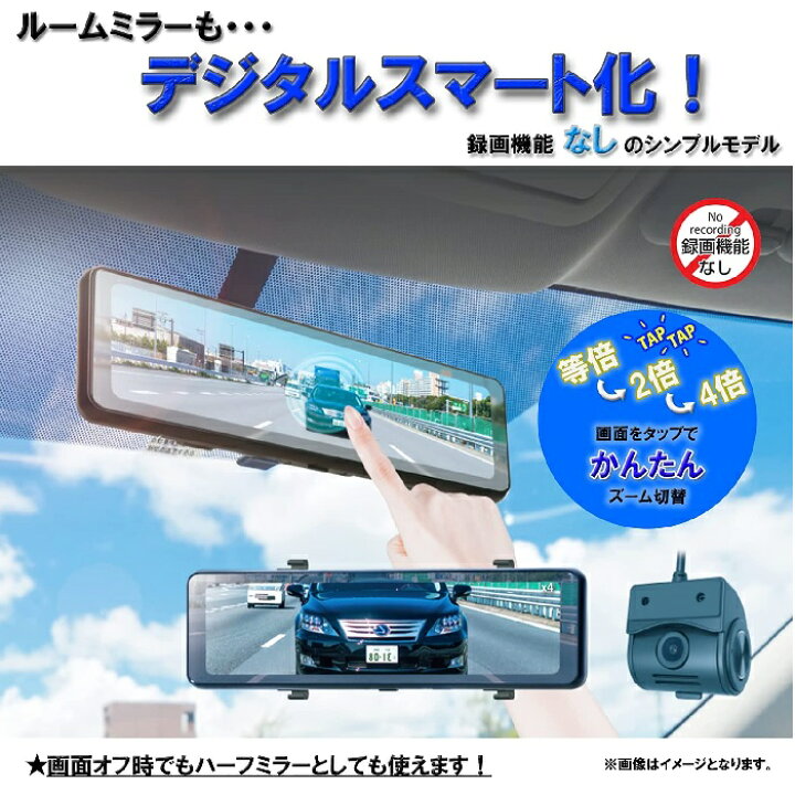 楽天市場】【送料無料】KEIYO デジタルバックミラー AN-M005 防眩機能 