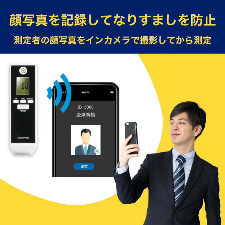 楽天市場】KEIYO アルコールチェッカー アルコール検知器協議会