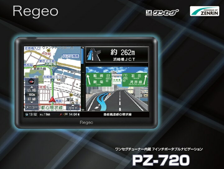 楽天市場】【送料無料】 Regeo カーナビ ZENRIN ポータブルナビ 
