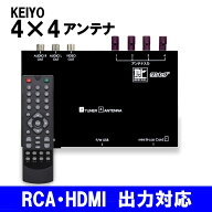 KEIYO 地デジチューナー 車載用 4×4 アンテナ フルセグ ワンセグ HDMI RCA 出力対応 純正モニターディス…