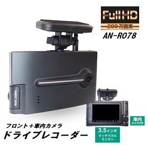yz KEIYO hCuR[_[ O ԓ^ł 2̃J AN-R078 FULLHD GPS 3.5C` ^b`pl ȒPݒu OJ 200f ԓJ 100f L^ 