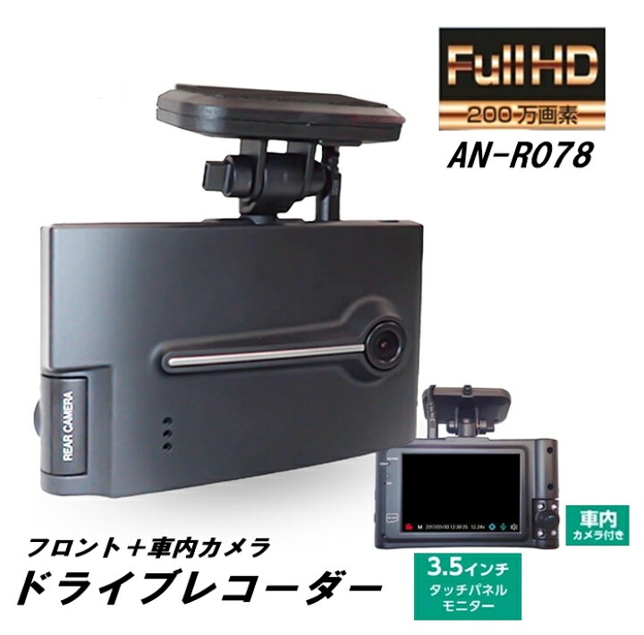 楽天市場】KEIYO ドライブレコーダー 前方も 車内も録画できる 2つの 