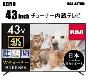 yz RCA 43V^ 4K Ή er HDR10 _u`[i[ fGW OtHDD ԑg^ ^VAtpl HDR10 HLGΉ RgXg n̂f HDMI4|[g 