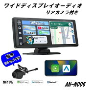 KEIYO ワイドディスプレイオーディオ 10.26インチ IPS液晶タッチパネル 防水リアカメラ付き AN-N006 ワン…