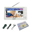 【送料無料】 アーウィン 7インチ 防水 テレビ付きラジオ フルセグ ワンセグ IPX6 お風呂用 TV FM/AM ポケットTV 携帯…