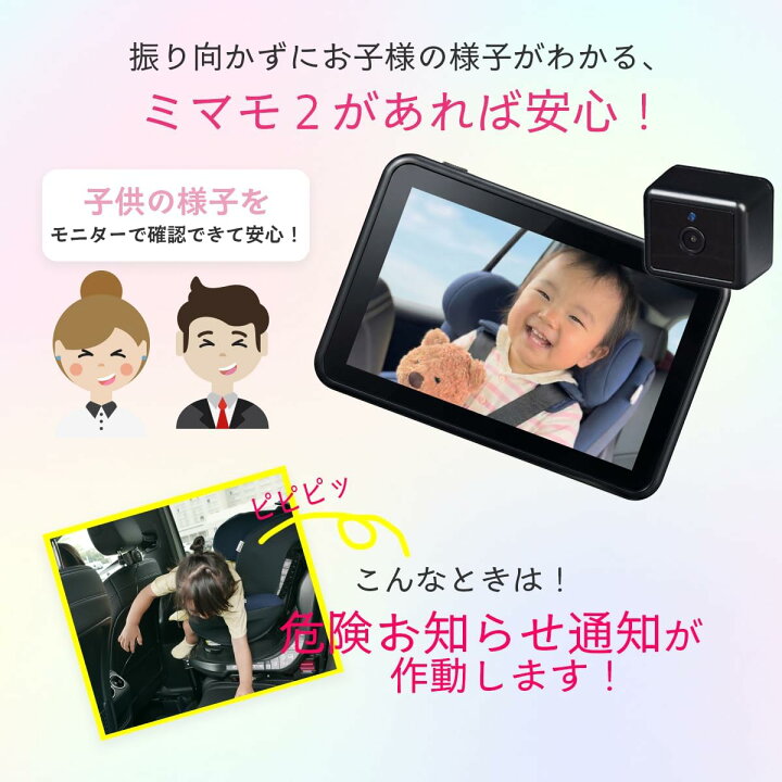 楽天市場】KEIYO AN-M023 車載ベビーモニター ミマモ2 ワイヤレス 