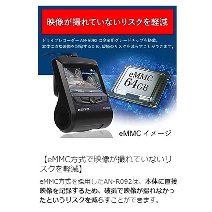 楽天市場】【送料無料】KEIYO eMMC ドライブレコーダー リアカメラ付 