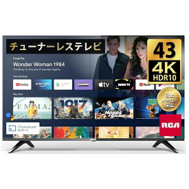 【送料無料】 RCA チューナーレステレビ 4K 43V型 HD 地上波が映らない 大画面でネット動画を視聴 コンセントとWi-FiがあればOK アンテナ配線 不要 Googleアシスタント対応リモコン Chromecast機能内蔵 高画質 4K-HDR 映像 日本メーカー RCA-43N1 43インチ KEIYO NHK