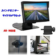 【送料無料】 KEIYO 横ミエ サイドカメラセット 5インチモニター 液晶モニター シガーソケット フロント …