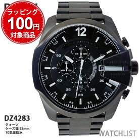 ディーゼル 時計 メンズ メガチーフ DZ4283 DIESEL 腕時計 MEGA CHIEF デイト クロノグラフ クオーツ ステンレス